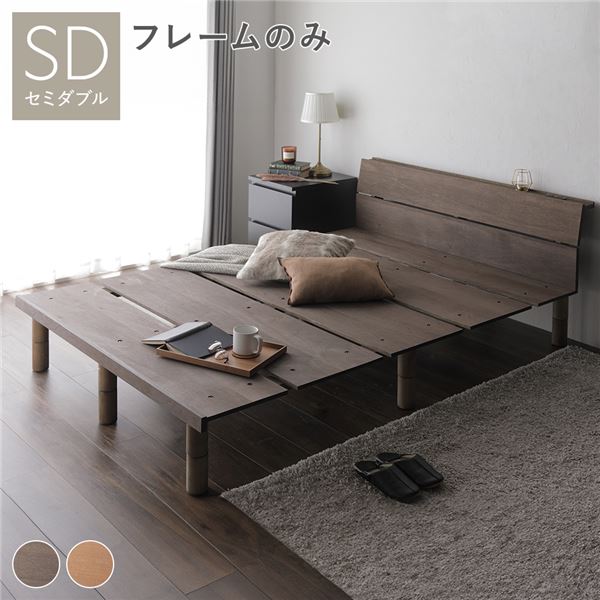 セミダブルベッド 単品 継ぎ脚 頑丈 すのこ ベッド ウォールナットブラウン ベッドフレームのみ 木脚 木目 宮付き セミダブルベッド 単品 継ぎ脚 頑丈 すのこ ベッド ウォールナットブラウン ベッドフレームのみ 木脚 木目 宮付き