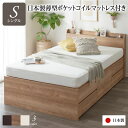 シングルベッド 〔お客様組み立て〕 整理 収納 ベッド 薄型 宮付き (置き台 ヘッドボード 棚付き) 通常丈 シングル 日本製 国産 薄型ポケットコイルマット...