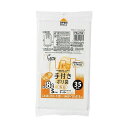 【10セット】 ジャパックス 手付ポリ袋Sサイズ 約8L、20号 35枚入 乳白 PR27WX10 大容量で丈夫な手提げ付きポリ袋Sサイズ、20号相当の35枚入...