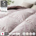 羽毛布団 掛け布団 リサイクル ダウン 75% シングル ピンク ペイズリー柄 日本製 国産 抗菌 清潔 防臭 防ダニ 静電気防止加工 掛布団 寝具 清潔で暖か...