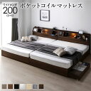 ワイドキングサイズベッド 茶 ブラウン ベッド ワイドキング 200(S+S) ポケットコイルマットレス付き ブラウン 2台セット フラップ扉 ライト 照明 付...