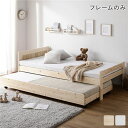 シングルベッド 単品 親子ベッド シングル ベッドフレームのみ ナチュラル 木製 すのこ 蒸れにくく 通気性が良い ベッド トランドルベッド シングルベッド 簡単に調整できるスライド式 快適な眠りを提供する木製のシングルベッドフレーム 親子で使えるペアベッドとしても最(3)