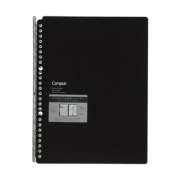 (まとめ)コクヨキャンパスバインダー スマートリングBiz (書類ポケット付) B5タテ 26穴 背幅13mm 黒 ル-SP701D1セット(10冊)【×5セッ...