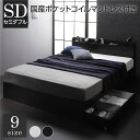ベッド セミダブル 国産ポケットコイルマットレス付き(レギュラー) ブラック 収納付き 引き出し付き キャスター付き 木製 宮付き 棚付き コンセント付き シン...