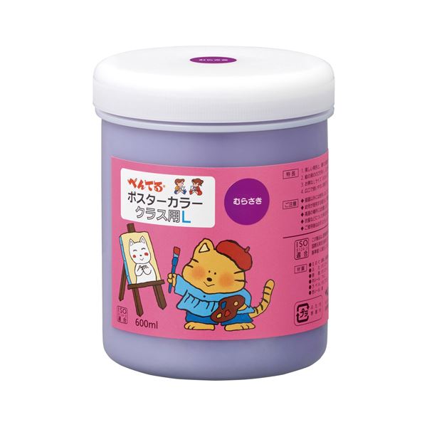 ぺんてる GLポスターカラークラス用L むらさき 単色 600mlボトル入り グリップライナーカラープライマ..