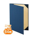 (まとめ) 美濃商会 証書ファイル B5 布 紺 パッドなし B4用 9342-02 【×2セット】 (まとめ) 美濃商会 証書ファイル B5 布 紺 パッドな...