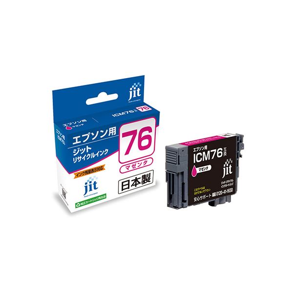 インクジェットカートリッジ マゼンタ JIT-AE76M 鮮やかな赤色を演出するマゼンタインク 写真やグラフ..