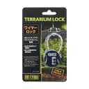 (まとめ) グラテラリウム用 ワイヤーロック PT2620 【×2セット】 グラテラリウム専用の安全 装置、ワイヤーロックセット お得な2個セットでお買い得 安...