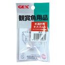 (まとめ) GX-25 水温計用キスゴム S 【×20セット】 水温計に最適なキスゴムSを20個セットでお得に 水温計用のGX-25互換性キスゴムSが20個入っ...