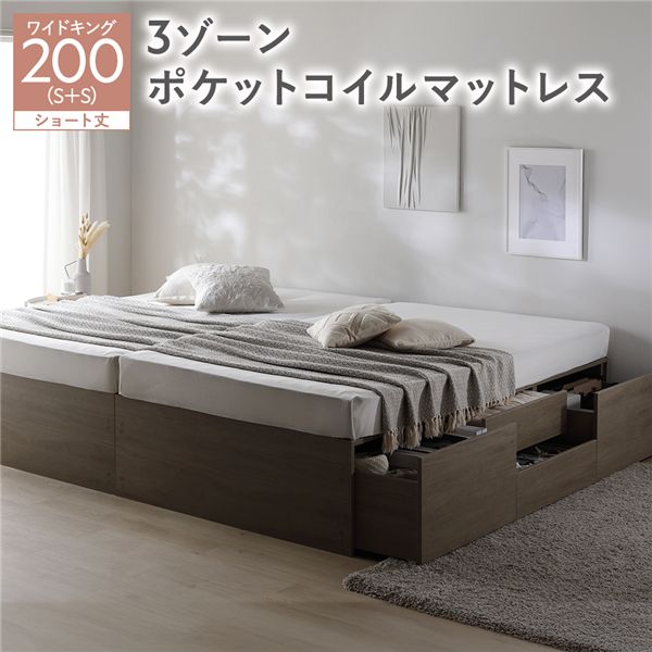 キングサイズベッド グレー 灰色 ヘッドレス チェスト ベッド ショート丈ワイド キングベッド 200 SHS..