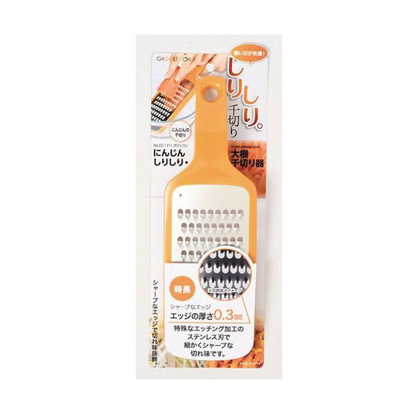 【5セット】 パール金属 ガジェコン にんじんしりしり・大根千切り器 CC-1211X5 野菜を手軽にカット 野..