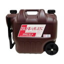 タンゲ化学工業 カラータンク 2000GT 20L W3-Br 20リットルの容量で、運びやすくて便利な車輪付きの灯油ポリタンク カラフルなタンクデザインで目立...