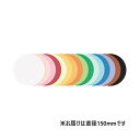 (まとめ)今村紙工 再生色画用紙 丸型16色セット 150mm(32枚)(×2セット) (まとめ)今村紙工 再生色画用紙 丸型16色セット 150mm(32枚)...