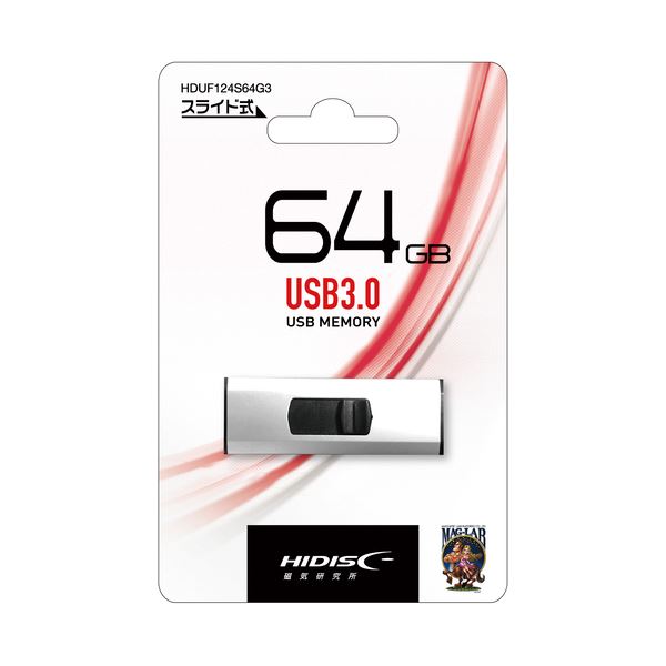HIDISC フラッシュメモリー 64GB HDUF124S64G3シルバー 高速転送可能な64GBのシルバーフラッシュメモリー、データを安全 安心 に保存し、便利に持ち運べる最新テクノロジー搭載のストレージデバイス