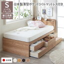 〔組立設置サービス付き〕 収納 ベッド 宮付き ショート丈シングル 日本製薄型ポケットコイルマットレス付き シャビーオーク 収納付き 棚付き すのこ 日本製 シ...