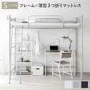 シングルベッド 灰 グレー ロフトベッド シングル 〔ベッドフレーム ライトグレー + 薄型3つ折りポケットコイルマットレス〕 ベッド 金属 スチール 高い耐久...