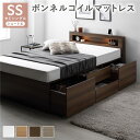 セミシングルベッド 茶 ブラウン ライト 照明 宮付 チェスト タンス キャビネット ベッド ショート丈 短い セミシングル ブラウン ボンネルコイルマットレス...