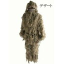 スナイパーギリースーツ MARPATデザート 専用バッグ マスク ベルト ウェアー ボトム セット ミリタリーウェア 軍モノ 戦場を駆け抜ける勇者の装い アウト...