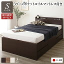 シングルベッド 茶 ダークブラウン 〔組立設置サービス付き〕 整理 収納 ベッド 薄型 宮付き (置き台 ヘッドボード 棚付き) 通常丈 シングル 3ゾーンポケ...