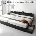 ベッド ワイドキング 240(SD+SD) 国産ポケットコイルマットレス付き(レギュラー) ブラック 2台セット 収納付き 引き出し付き キャスター付き 木製 ...