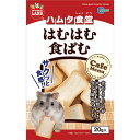 (まとめ)マルカン ハムタ食堂 はむはむ食ぱむ 20g ハムスターフード 【×10セット】 かわいいハムスターが食べる食パン風おやつ ハムスター専用の食堂で楽し...