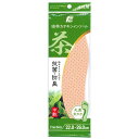 【20個セット】 不動化学 緑茶カテキンインソール 女性用 C1659 消臭効果抜群の緑茶カテキンインソール 爽やかな香りで快適な履き心地を実現 靴の中のニオイ...