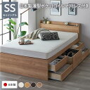 〔お客様組み立て〕 収納 ベッド 宮付き 通常丈 セミシングル 日本製薄型ポケットコイルマットレス付き シャビーオーク 収納付き 棚付き すのこ 日本製 セミシ...