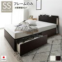 セミシングルベッド 茶 ダークブラウン 単品 〔お客様組み立て〕 2杯 整理 収納 ベッド セミシングル ダークブラウン フレームのみ ライト 照明 付 コンセ...