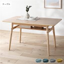 北欧ソファダイニング ダイニングテーブル ダイニング用テーブル 食卓テーブル 机 単品 幅120cm ナチュラル 棚付き (置き台 置き場付き) ダイニング 食...