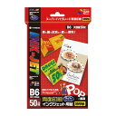 (まとめ) ササガワ インクジェット専用紙 B6判 特厚紙 マットタイプ 【×5セット】 インクジェットプリンター用の特厚紙B6サイズのマットタイプ用紙を5セッ...