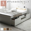 シングルベッド 白 ホワイト ライト 照明 宮付 チェスト タンス キャビネット ベッド シングル ホワイト ポケットコイルマットレス付き セット 整理 収納 ...