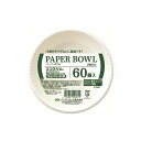 【3個セット】 ペーパーウェア エコスリム ペーパーボウル 280ml 60個入 E-2860 【3個セット】 ペーパーウェア エコスリム ペーパーボウル 28...