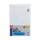 ニチバン コピー機用 マイタック紙ラベル A4 42×74.3mm 20片/シート ML-5021セット(100シート:20シート×5冊) ニチバン コピー機用...