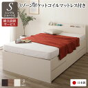 シングルベッド アイボリー 〔組立設置サービス付き〕 整理 収納 ベッド 薄型 宮付き (置き台 ヘッドボード 棚付き) ショート丈 短い シングル 3ゾーンポ...