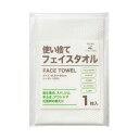 オーミケンシ使い捨てフェイスタオル 1セット(300枚) 使い捨てフェイスタオル300枚セット、一度で使い切れる清潔感 忙しい朝や外出先でも便利な使い捨てタオル...