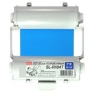 マックス インクリボン SL-R104T 青 青い力で仕事をサポート 業務用インクリボンSL-R104T、マックスの新たなる進化
