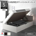 シングルベッド 白 ホワイト 〔お客様組み立て〕 日本製 国産 整理 収納 ベッド ショート丈 短い シングル 日本製 薄型ポケットコイルマットレス付き セット...