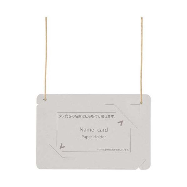 オール紙製名札名刺サイズ CT-E5 グレー シンプルで使いやすいCT-E5 グレーの名札 オフィスやイベント..