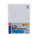 ニチバン コピー機用 マイタック紙ラベル エルパック A4 42×74.3mm 20片/シート MLLP-502 1冊(100シート) ニチバン コピー機用 マ...