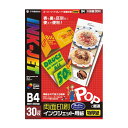 (まとめ) ササガワ インクジェット専用紙 B4判 特厚紙 マットタイプ 【×2セット】 インクジェットプリンター用のB4サイズ特厚マット紙を2セットお得に 高...