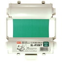 マックス インクリボン SL-R106T 深緑 業務に最適なインク・トナーカートリッジ 鮮やかな深緑で仕事がはかどる マックスのインクリボンSL-R106T