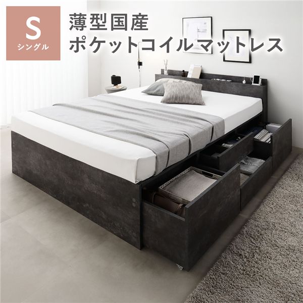 シングルベッド グレー 灰色 宮付き チェスト ベッド 通常丈 ストーングレー 灰色 薄型国産 日本製 国産ポケットコイルマットレス付 引き出し 収納ベッド 棚付 シングルベッド グレー 灰色 宮付き チェスト ベッド 通常丈 ストーングレー 灰色 薄型国産 日本製 国産ポケッ
