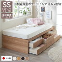 セミシングルベッド 〔組立設置サービス付き〕 整理 収納 ベッド ヘッドレス ショート丈 短い セミシングル 日本製 国産 薄型ポケットコイルマットレス付き セ...
