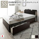 セミシングルベッド 茶 ダークブラウン 〔組立設置サービス付〕 2杯 整理 収納 ベッド セミシングル ダークブラウン 日本製 国産 薄型ポケットコイルマットレ...