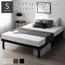 シングルベッド 黒 ブラック 天然木 木製 すのこ 蒸れにくく 通気性が良い ベッド シングル 国産 日本製 ポケットコイルマットレス付 レギュラー ブラック ...