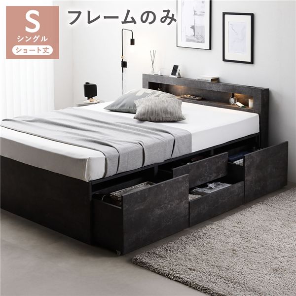 シングルベッド グレー 灰色 単品 照明宮付 チェスト ベッド ショート丈 ストーングレー 灰色 ベッドフレームのみ 収納ベッド すのこ 大容量 収納付 コンセント付 お客様組立品 シングルベッド グレー 灰色 単品 照明宮付 チェスト ベッド ショート丈 ストーングレー 灰色