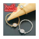 Amelie Monchouchou【タルトシリーズ】リング ホワイトゴールド(WG) 1号 指輪 白 ダイヤモンド輝くタルトシリーズの魅惑の指輪、白金の輝きが魅せるK18ダイヤモンドチェーンリング【ホワイトゴールド】1号 白(4)