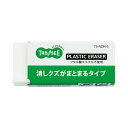 TANOSEE消しゴム まとまるタイプ S 1セット(40個) まとまる消しゴム40個セット 小さなサイズで使いやすく、消しカスがまとまって取りやすい 手軽に使...