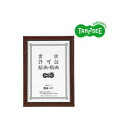 (まとめ)TANOSEE 賞状額縁 金ラック B4八二 5枚 典礼にふさわしい輝きを纏う 高品質賞状額縁、ゴージャスな金ラック仕様、B4サイズ対応、5枚セット