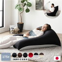 ビーズクッション 約110cm×71cm 特大 ブラック×ライトグレー 日本製 国産 吸水速乾 帯電防止 体圧分散 軽量 2WAY ソファー リビング 黒 至福...
